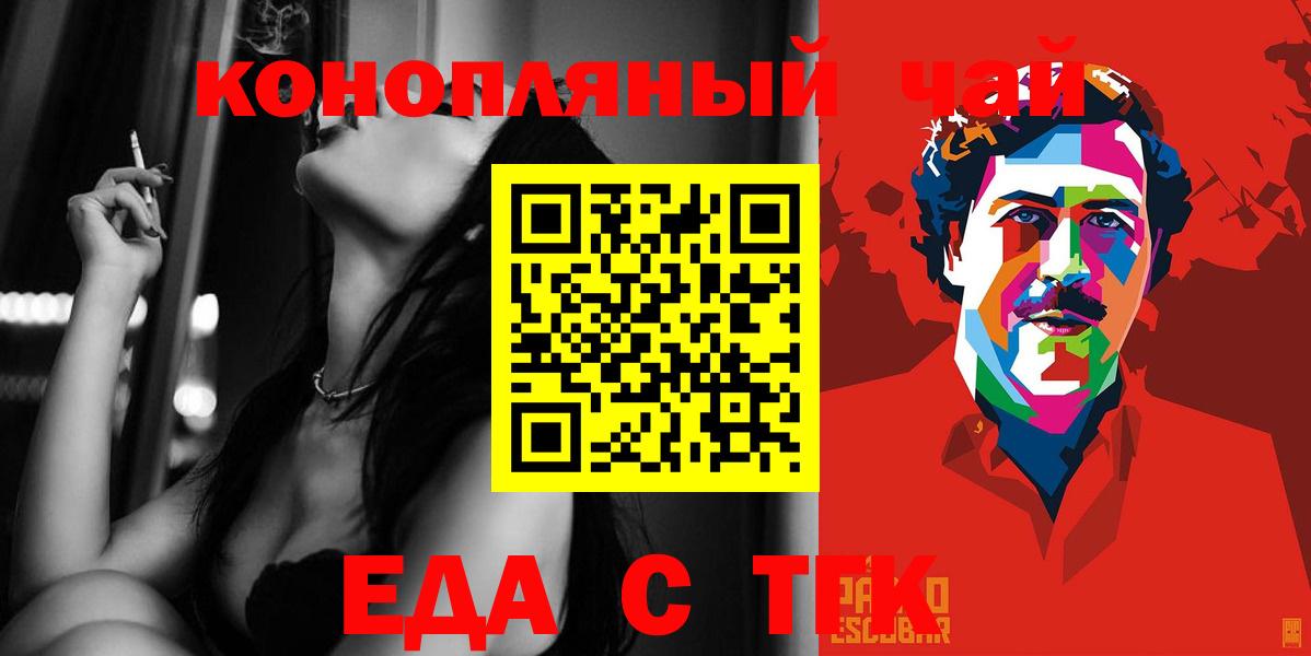 Canna-Cookies марихуана  Вход с VPN  Фрязино 