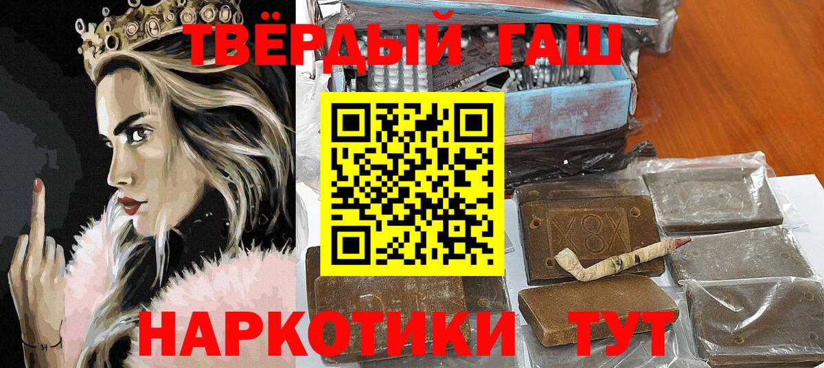 Фрязино  ГАШИШ Ice-O-Lator  ГАШ Premium  ГАШ  Вход с VPN 