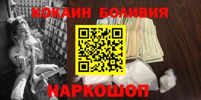 кокаин перу Нальчик