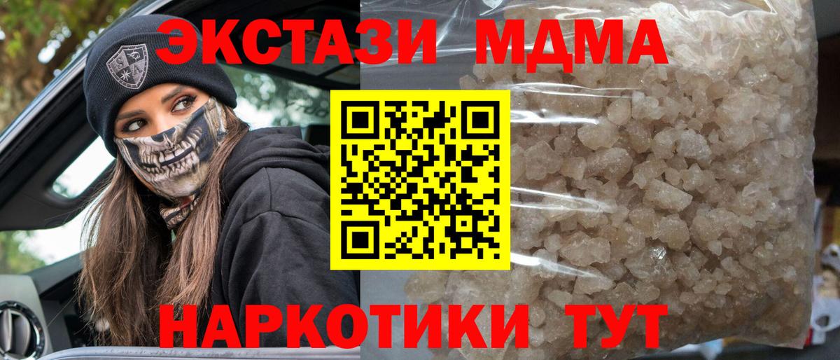 Фрязино  МДМА  MDMA молли  Вход с VPN  МДМА VHQ 