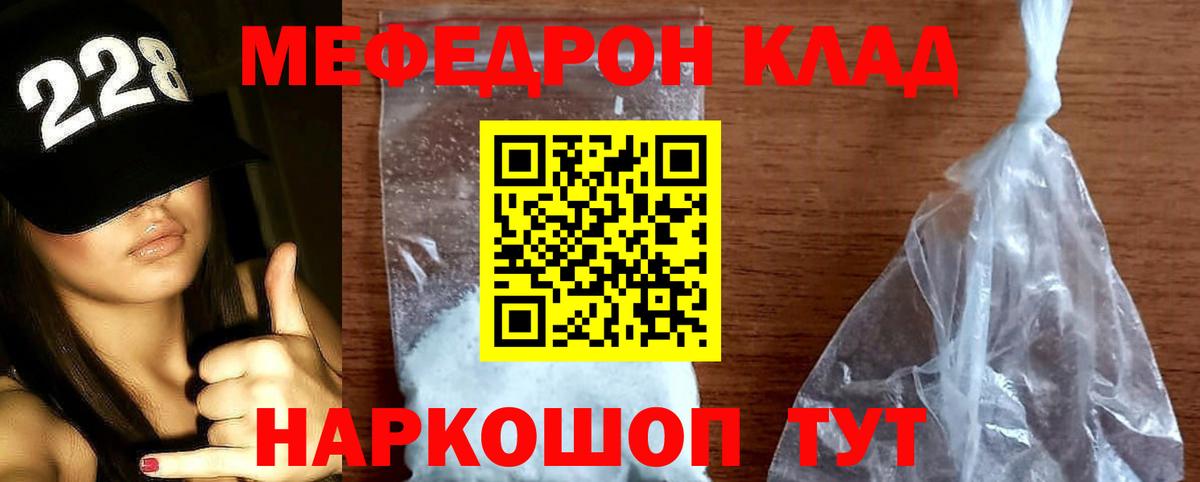 Меф кристаллы Фрязино