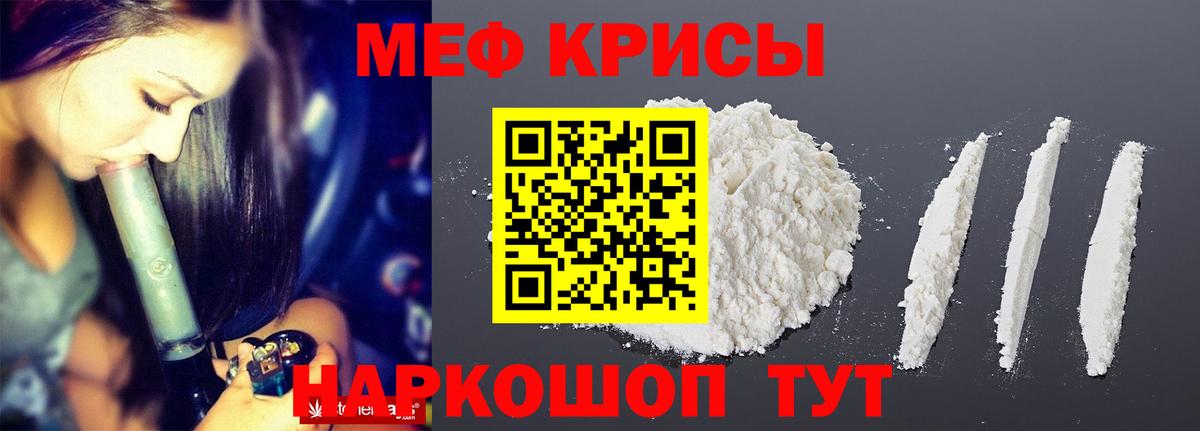 Мефедрон мяу мяу  Мефедрон  Фрязино  Вход с VPN  купить наркотики сайты  Мефедрон VHQ  Мефедрон 