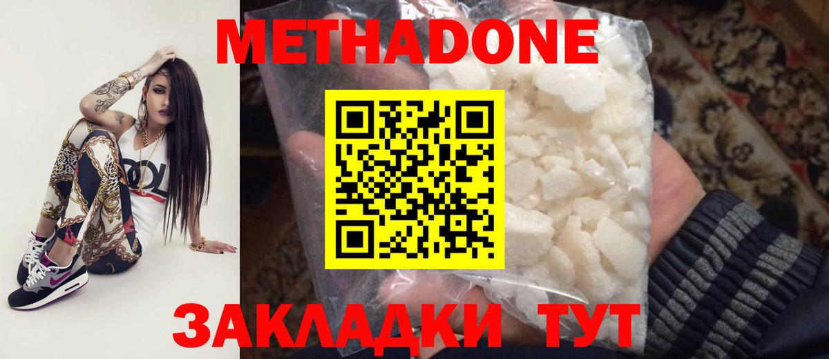 Фрязино  МЕТАДОН мёд  МЕТАДОН VHQ  Вход с VPN 