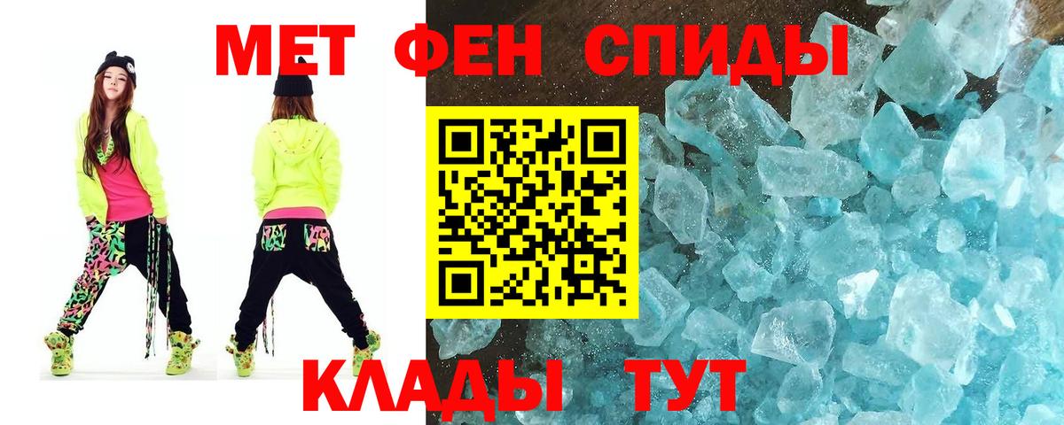 МЕТАМФЕТАМИН пудра  Вход с VPN  Фрязино 
